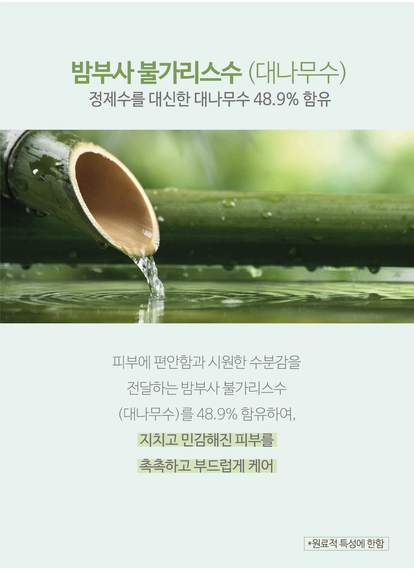 씨실-밤부솔트-리페어-마스크-5매_상세1_03.jpg