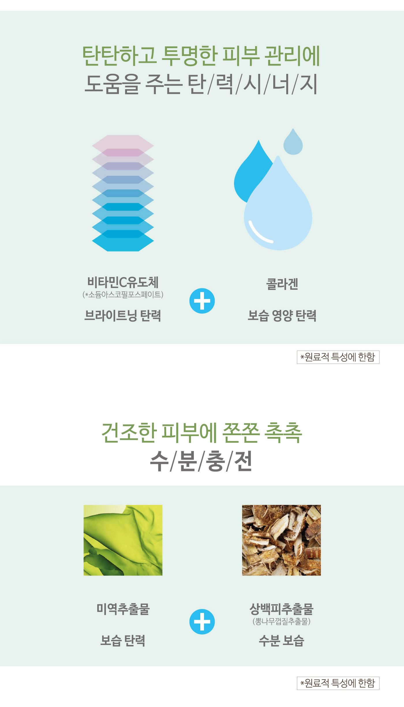 씨실-밤부솔트-리페어-마스크-5매_상세1_05.jpg