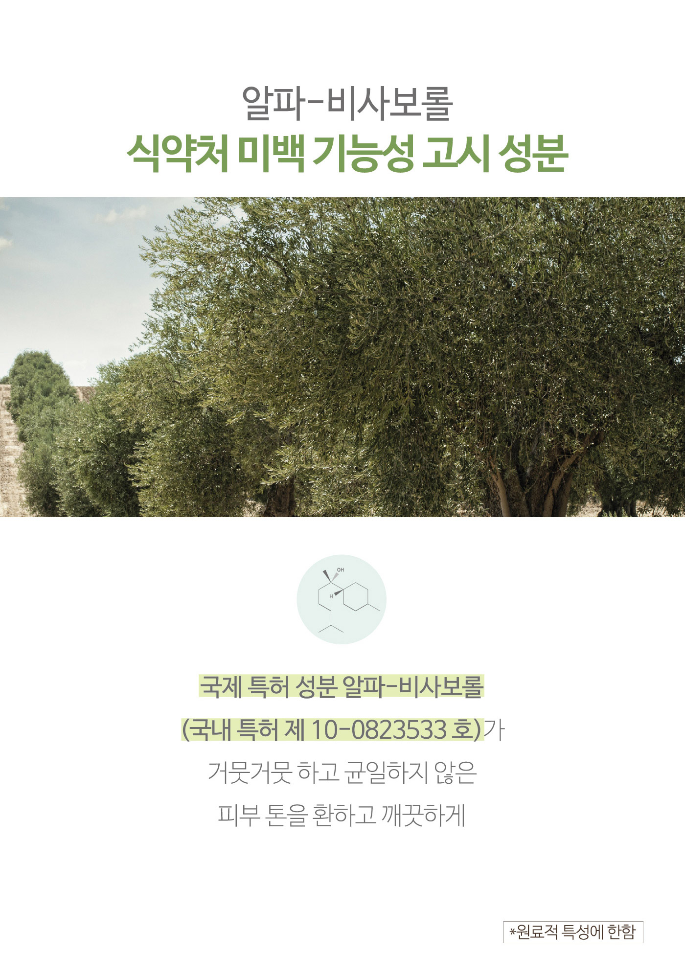 씨실-밤부솔트-리페어-마스크-5매_상세1_04.jpg