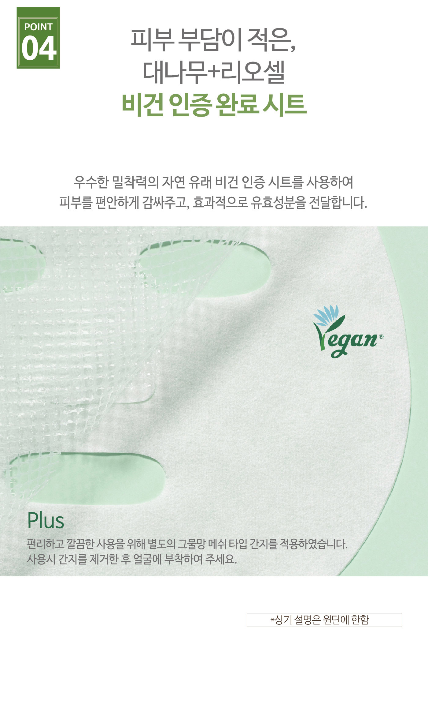 씨실-밤부솔트-리페어-마스크-5매_상세2_03.jpg