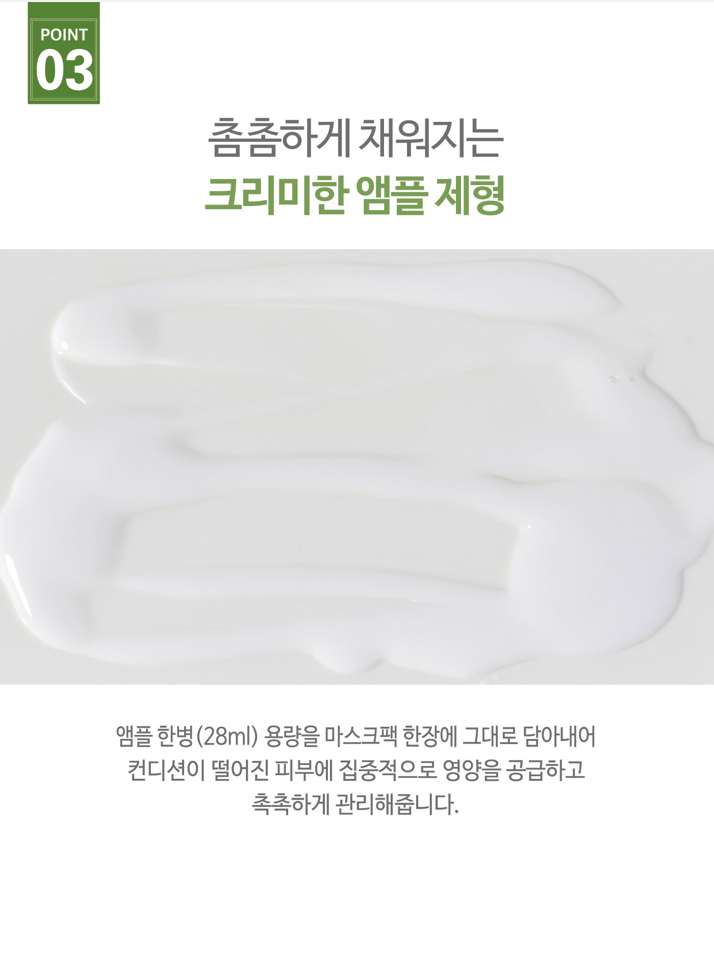 씨실-밤부솔트-리페어-마스크-5매_상세2_02.jpg