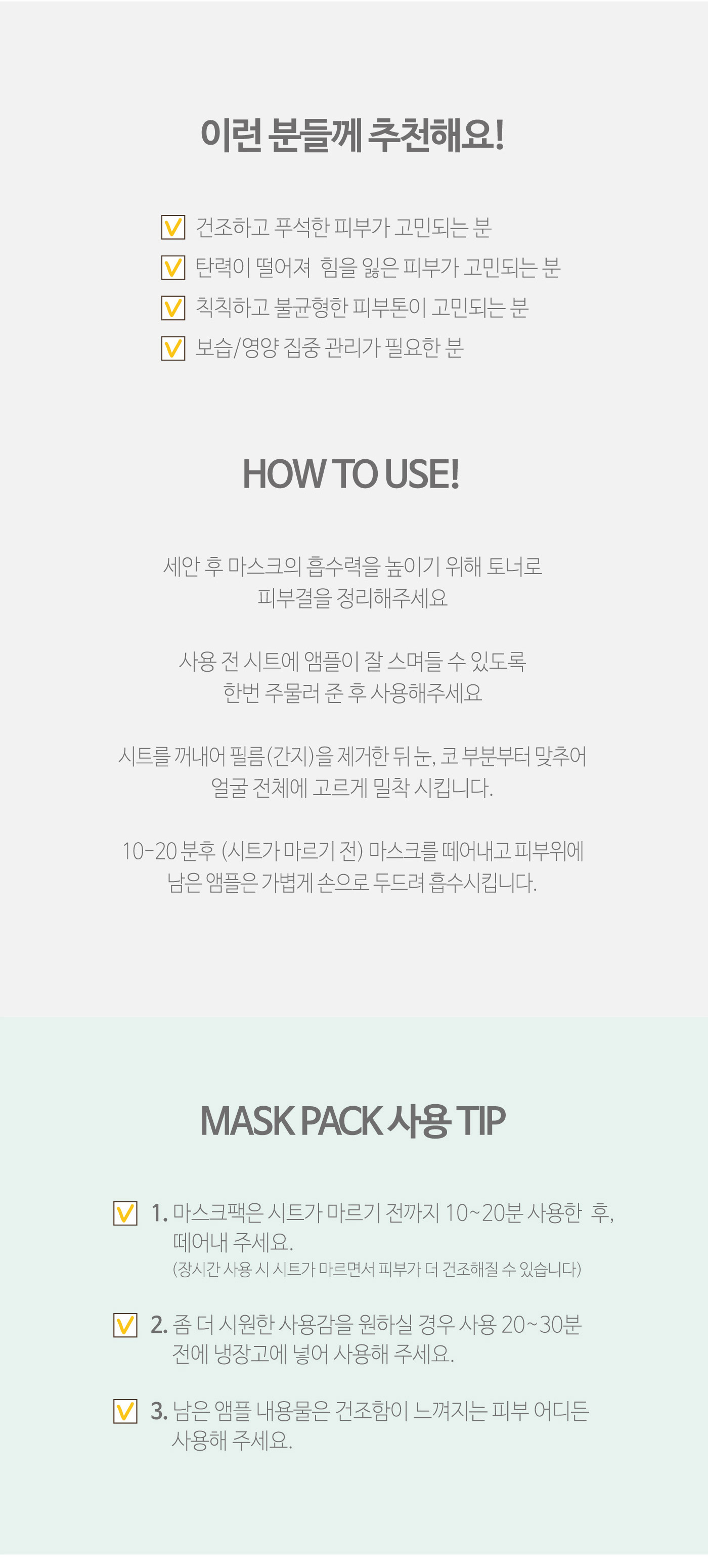 씨실-밤부솔트-리페어-마스크-5매_상세2_06.jpg
